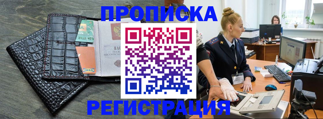 временная прописка в Нижних Сергах
