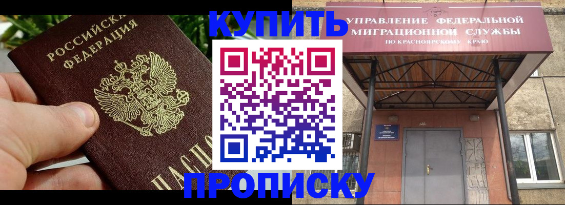 временная регистрация в Нижних Сергах